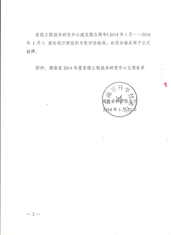2015120760756501 ALLBET(中国区)·有限公司官网