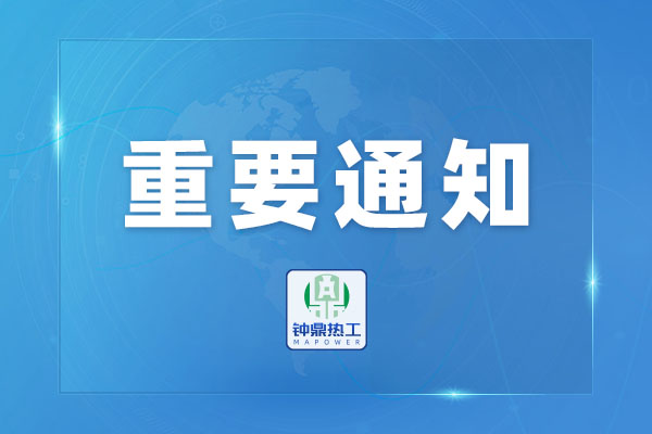 ALLBET官网改名通知函