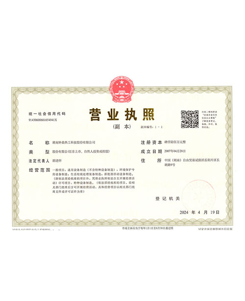 交易牌照