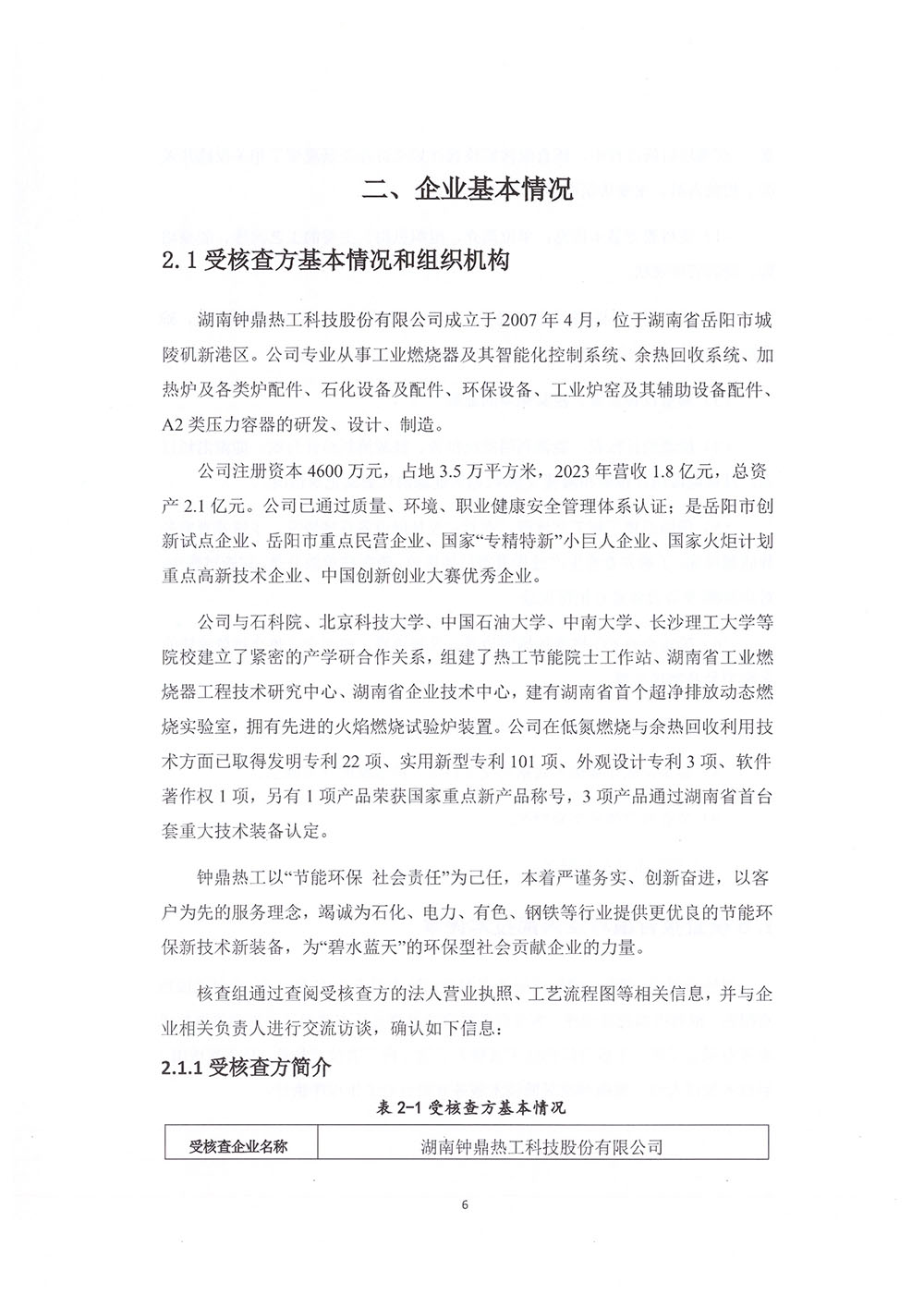 ALLBET(中国区)·有限公司官网