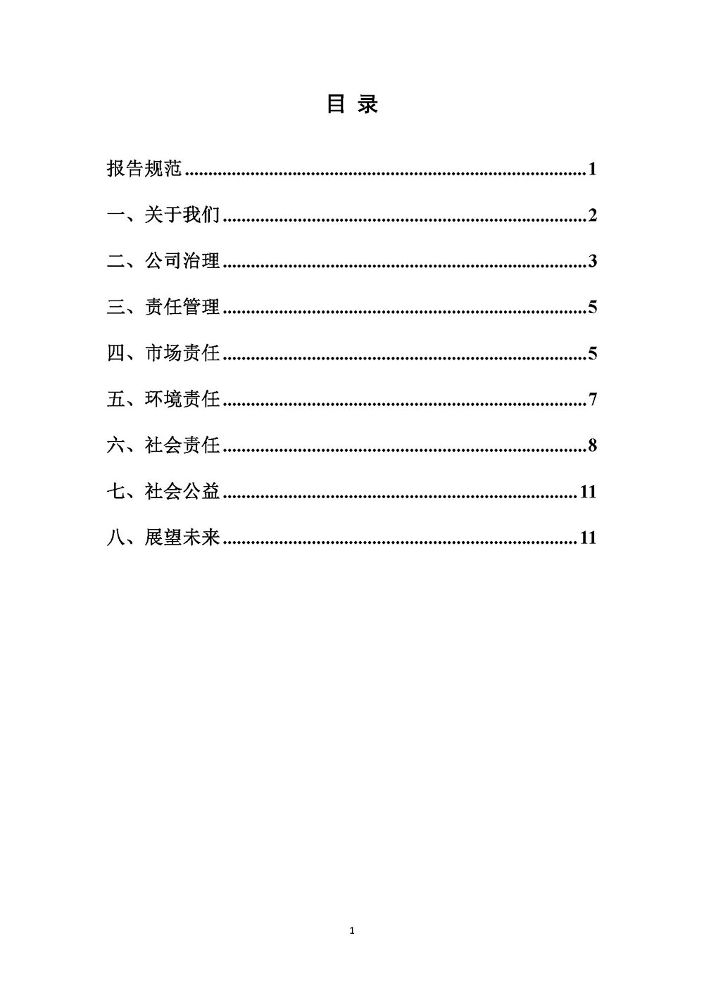 ALLBET(中国区)·有限公司官网