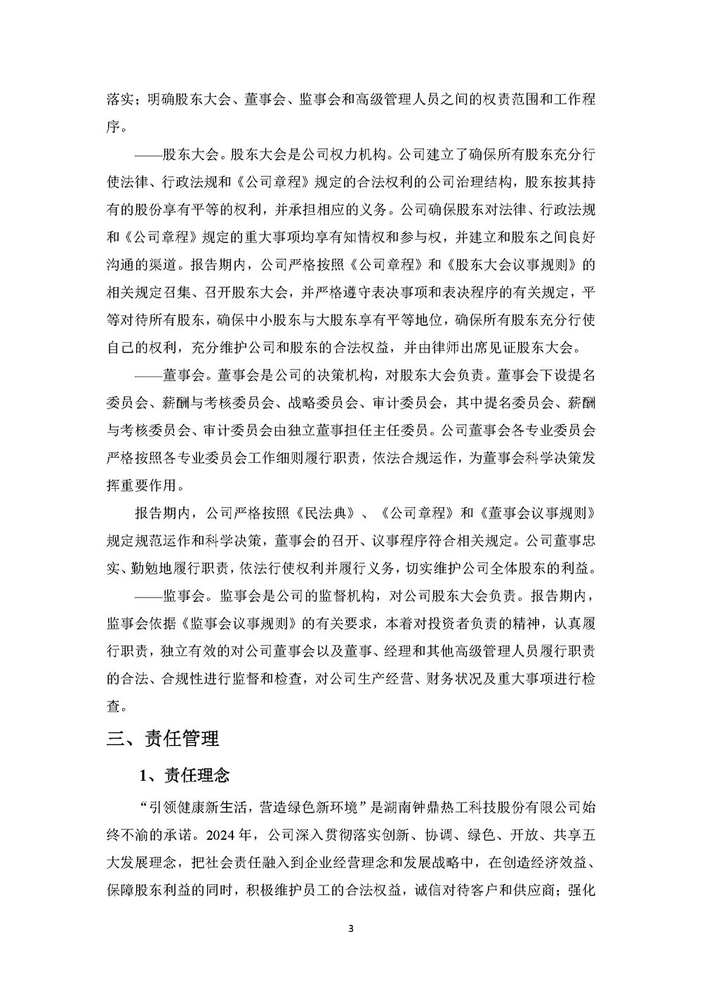 ALLBET(中国区)·有限公司官网