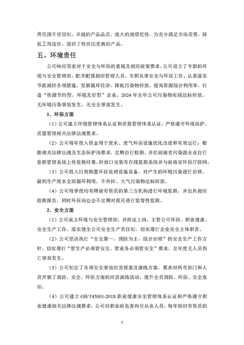 ALLBET(中国区)·有限公司官网